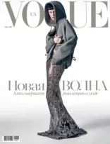 Vogue UA
